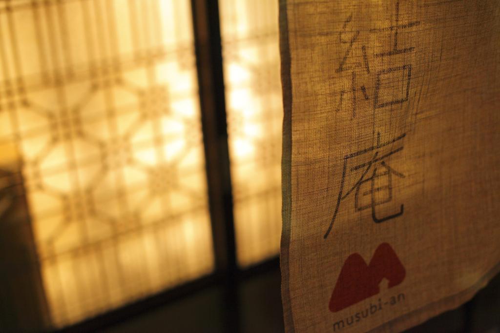 Musubi-An Arashiyama Guest House Кіото Екстер'єр фото